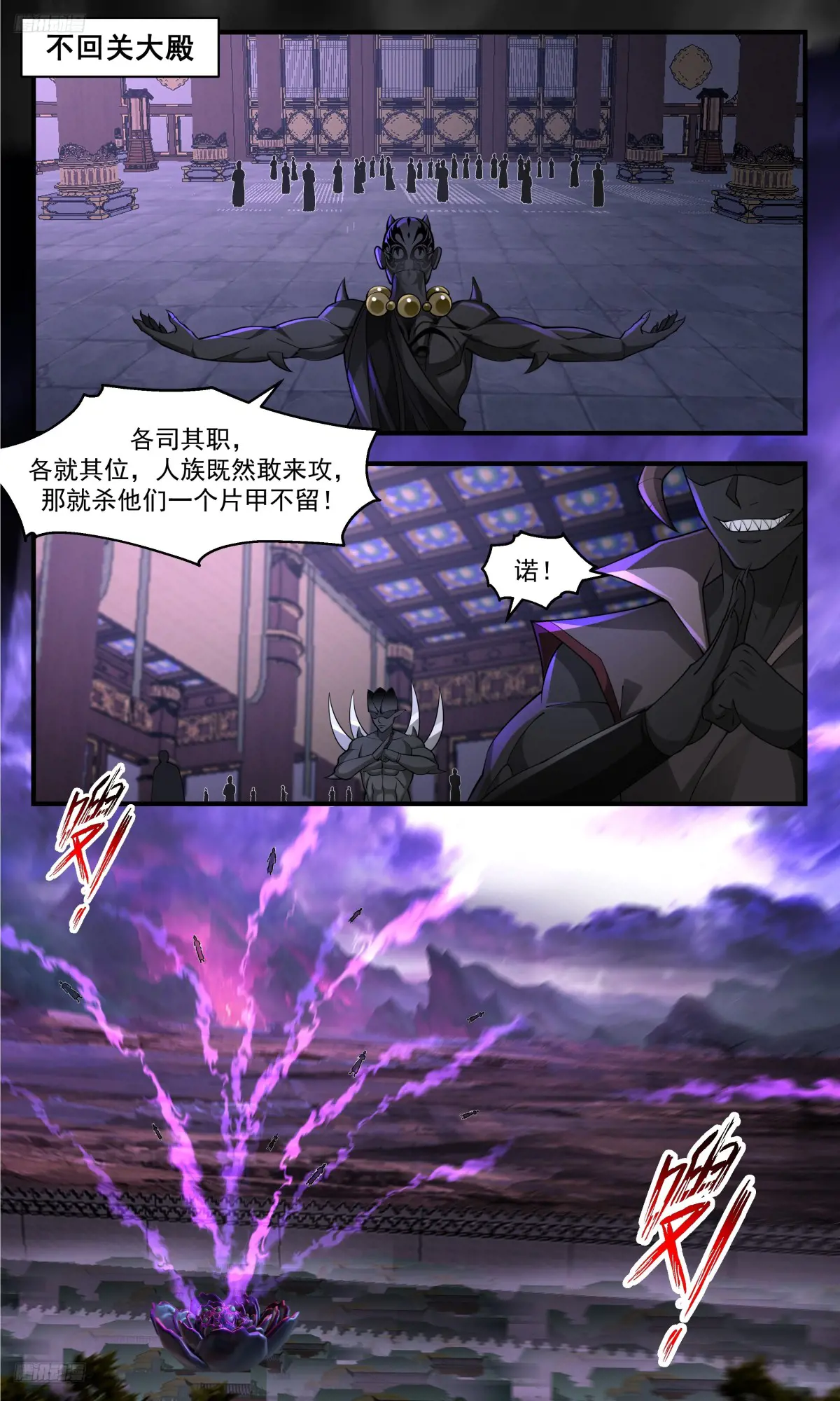 武炼巅峰小说免费阅读漫画,大决战篇-一人的战场2图