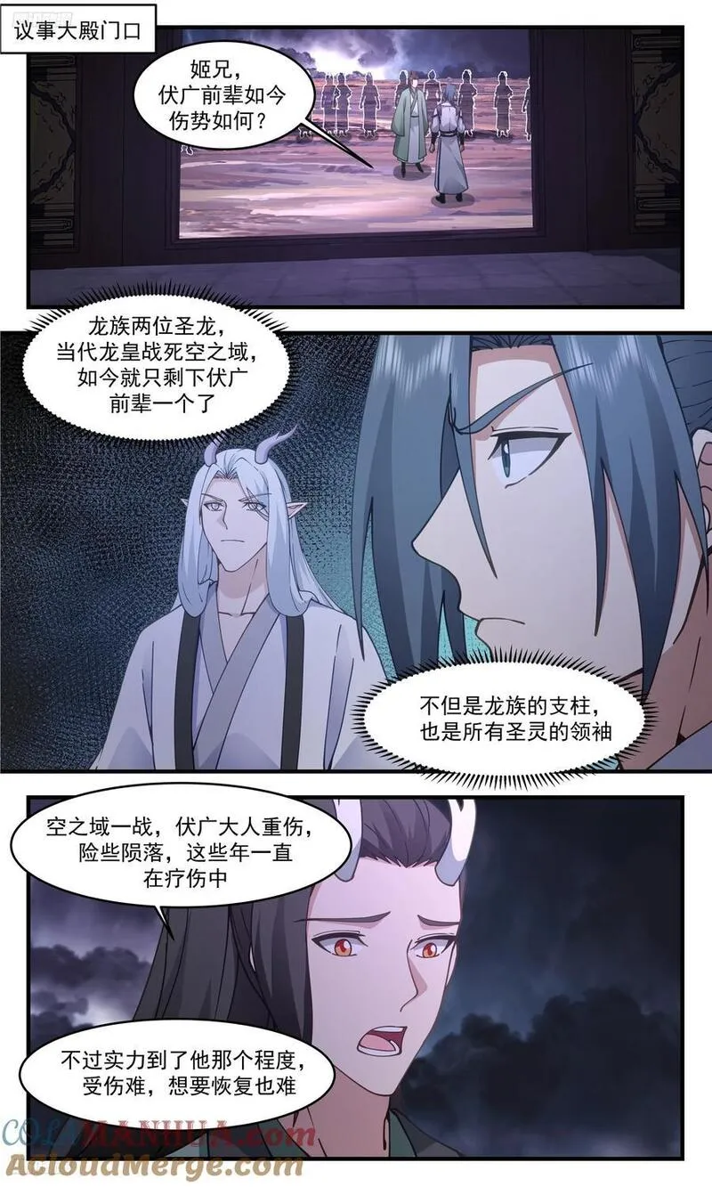 人族远征篇-玩这么大？1