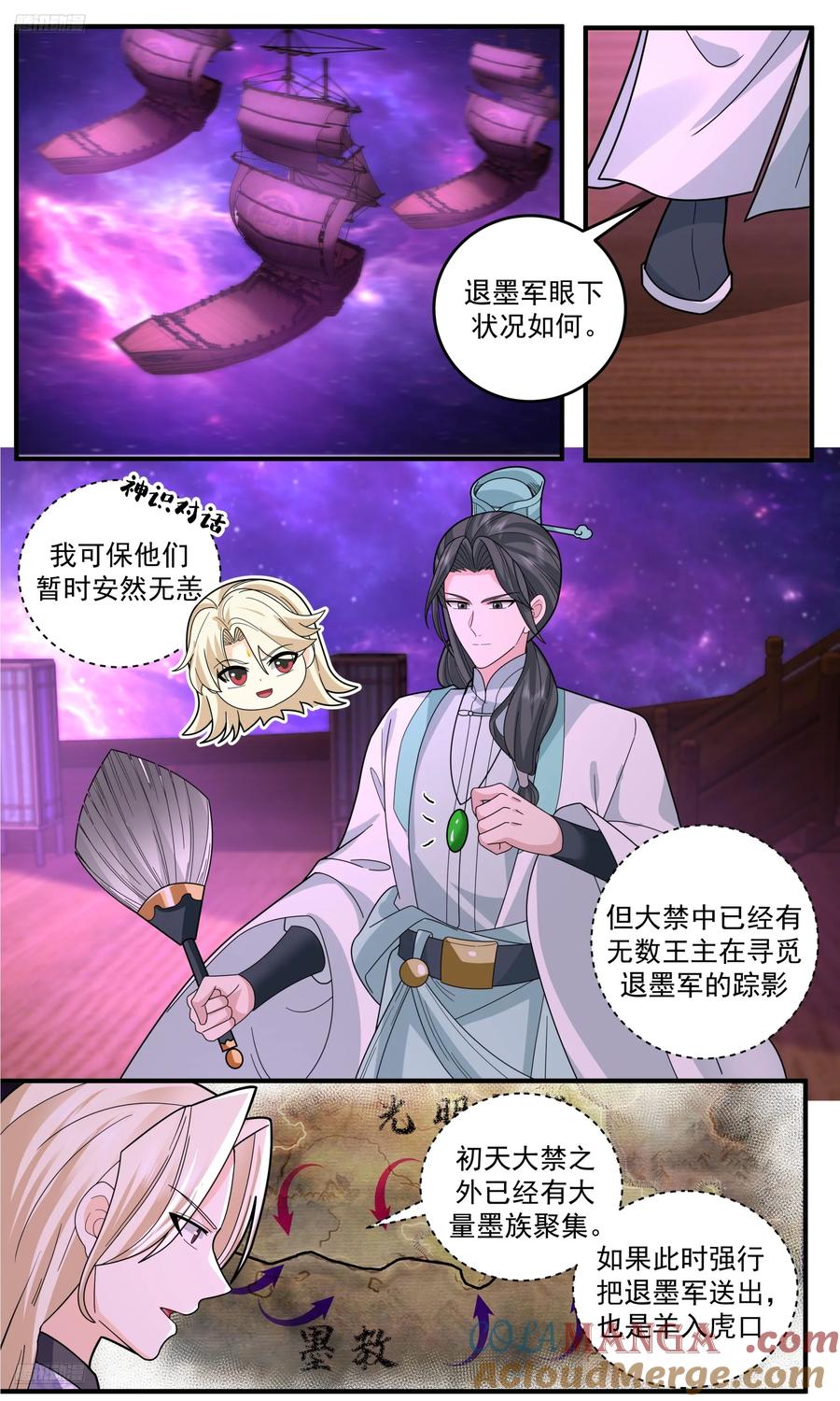 武炼巅峰百度百科漫画,大决战篇-最后的底牌？2图