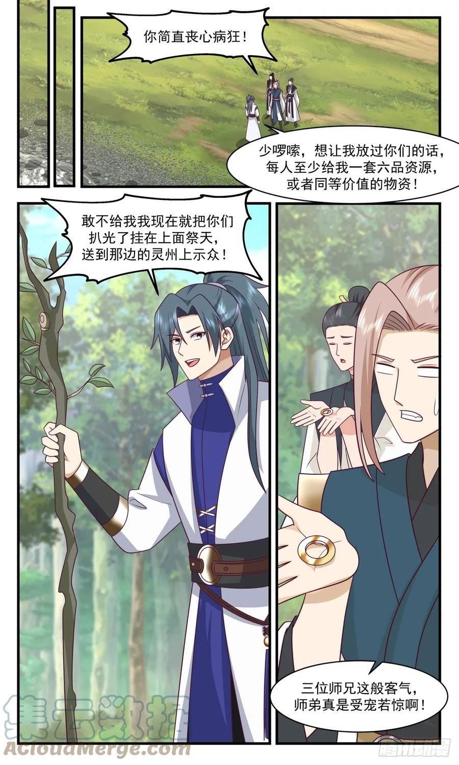武炼巅峰小说免费阅读漫画,墨族初现篇-童叟无欺4图