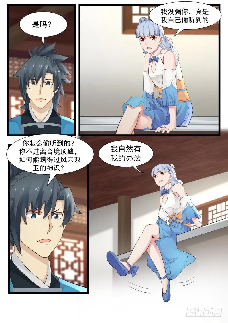 这个秘宝有意思！4
