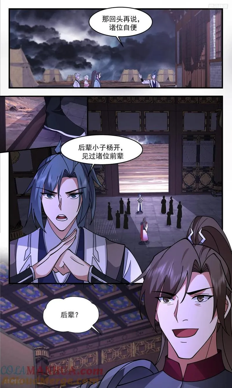 人族远征篇-玩这么大？4