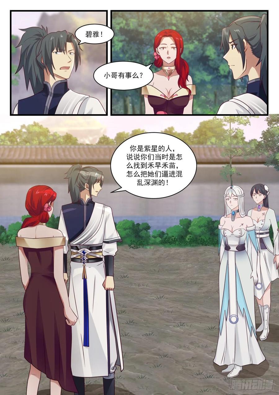 他不可能是这种人！4