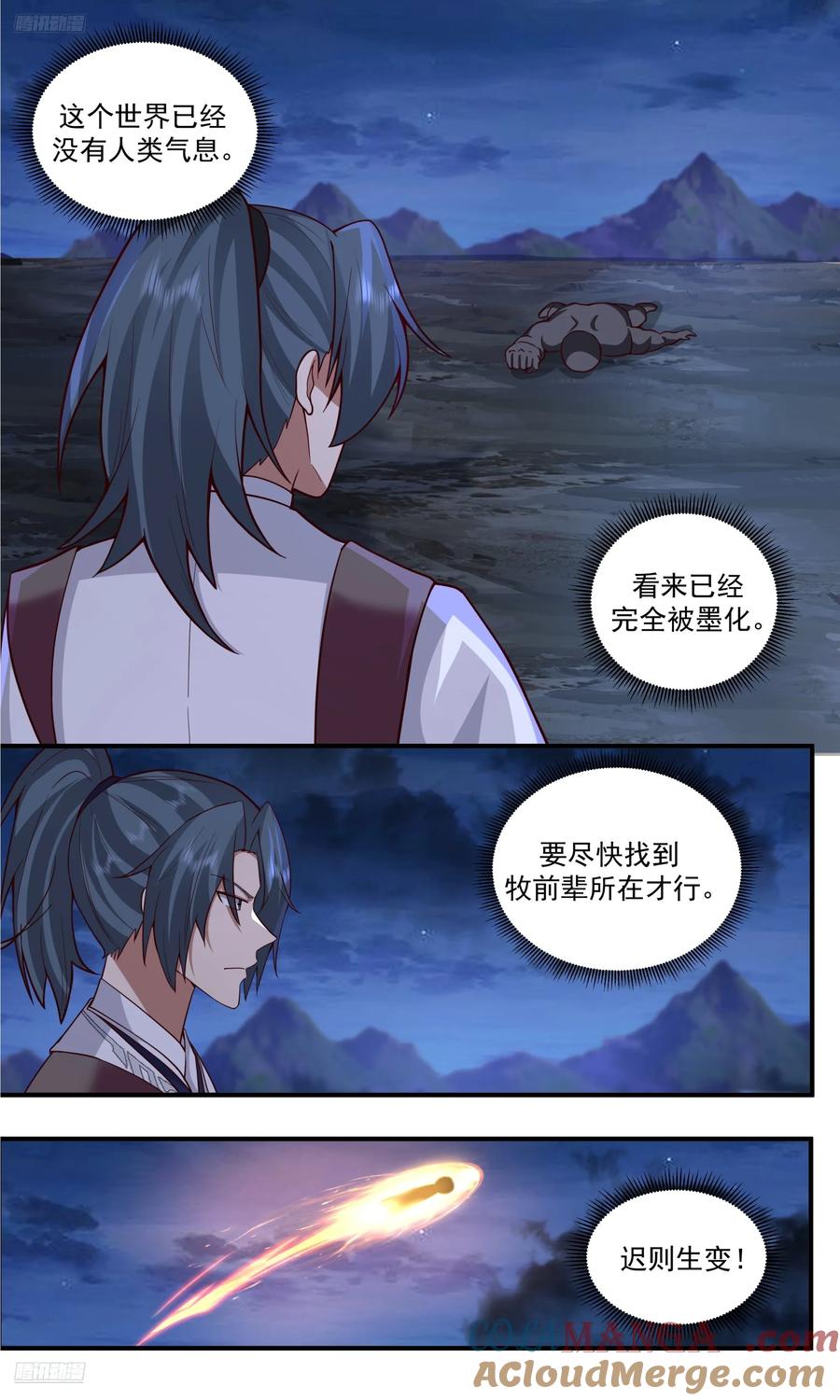 武炼巅峰小说免费阅读漫画,大决战篇-极限在何处？4图