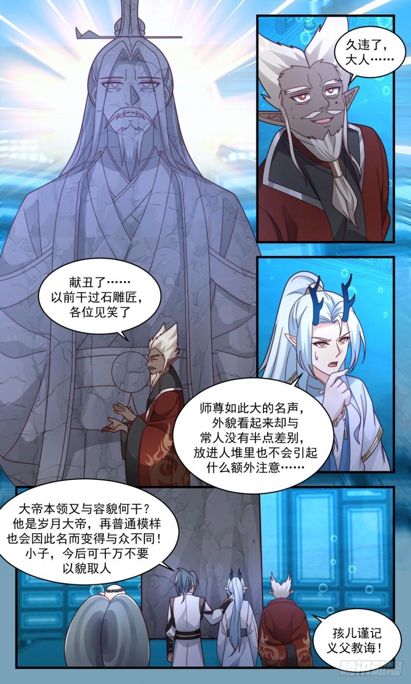 武炼巅峰小说免费阅读漫画,人魔大战篇---雏鹰离巢5图