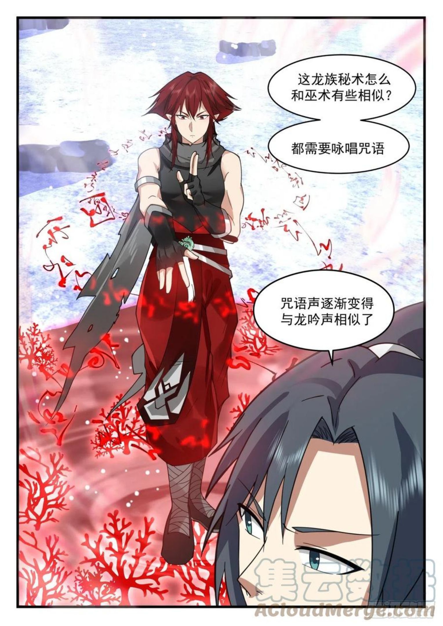 武炼巅峰百度百科漫画,魔族再现篇-寒潮3图