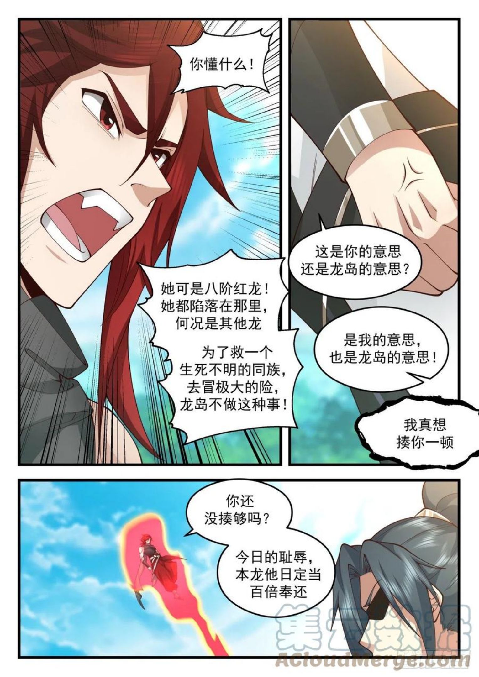 魔族再现篇-姐弟2