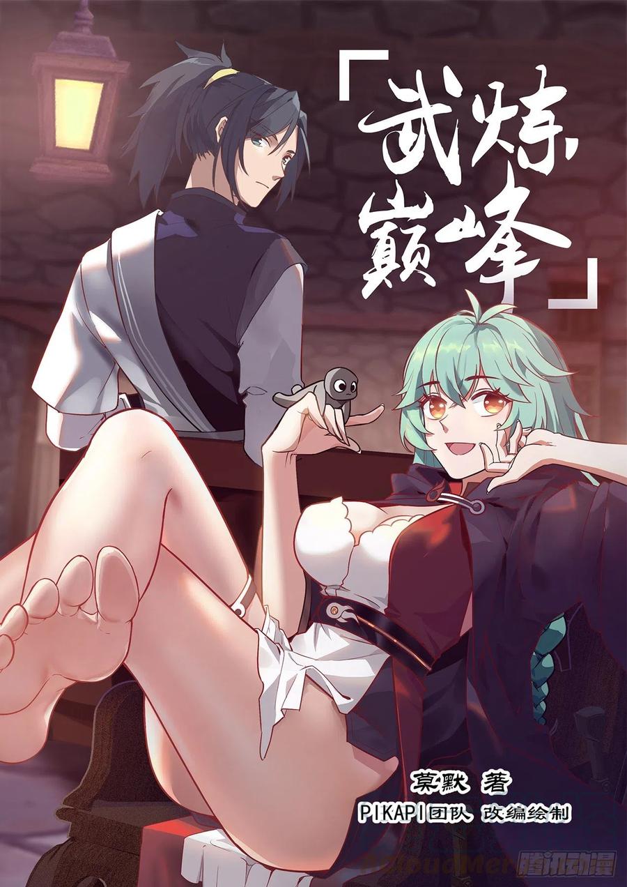 圣晶矿脉0