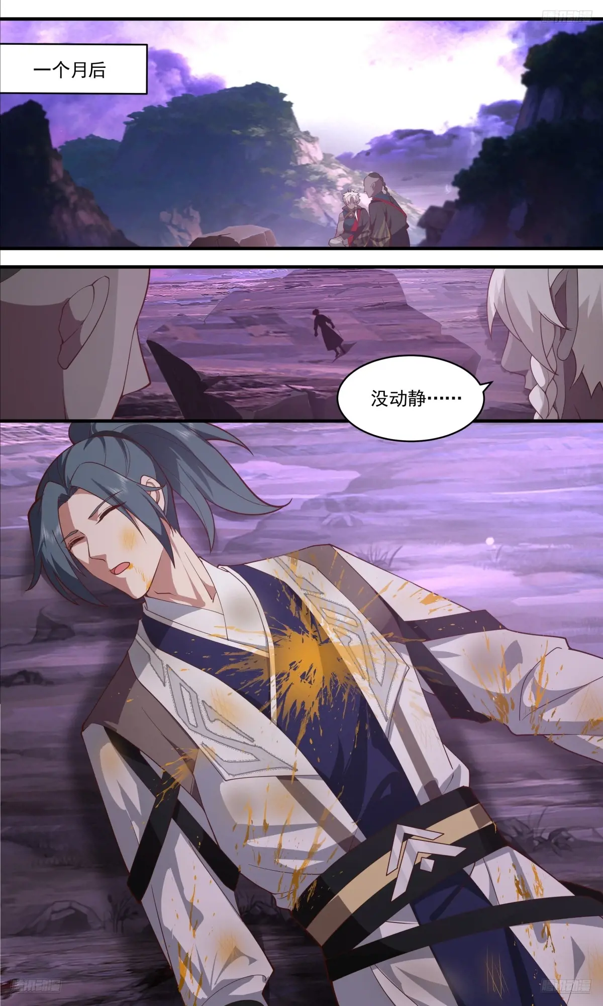 武炼巅峰小说免费阅读漫画,大决战篇-不能忘记的承诺5图