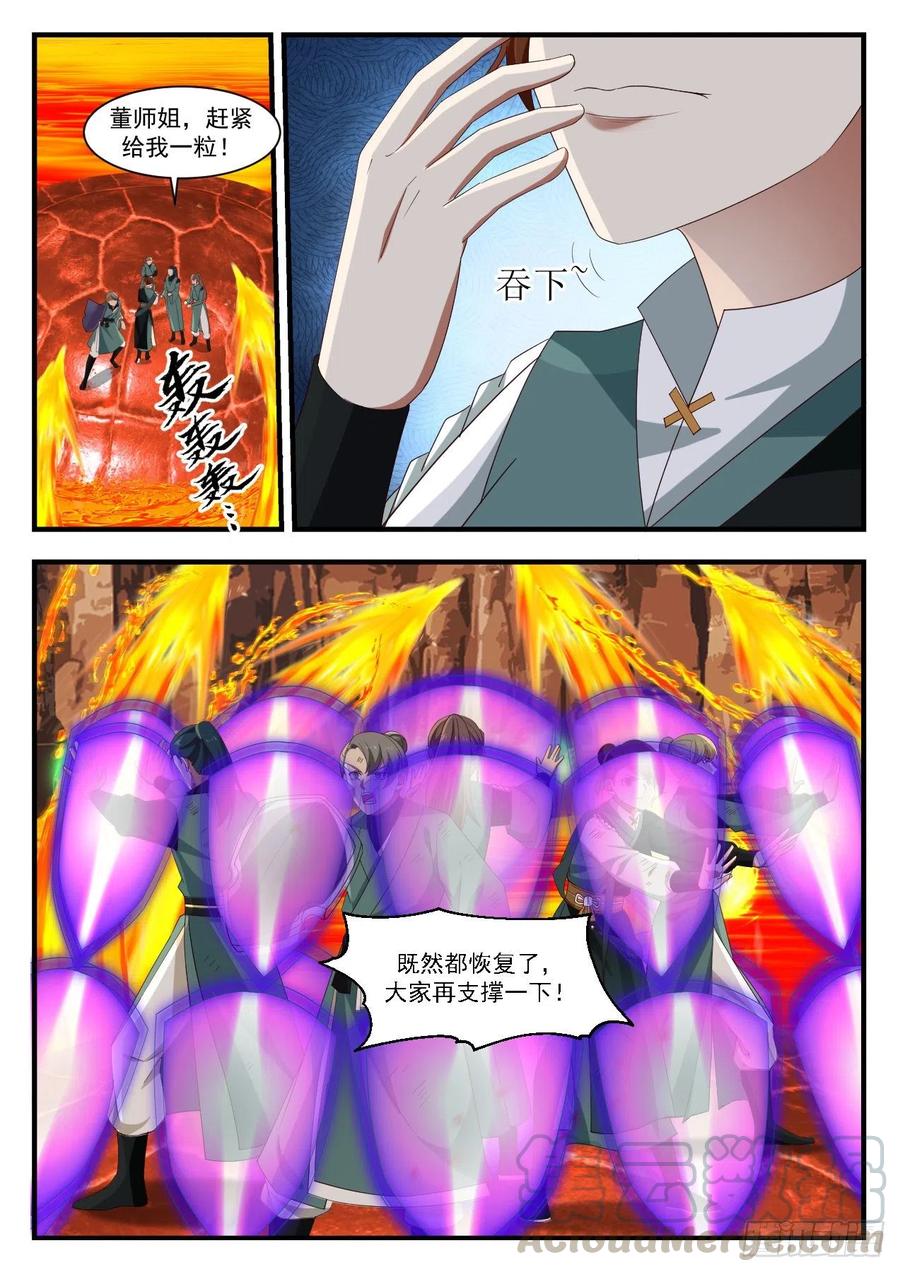 雪蚕丝2
