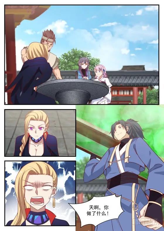 神神秘秘！3