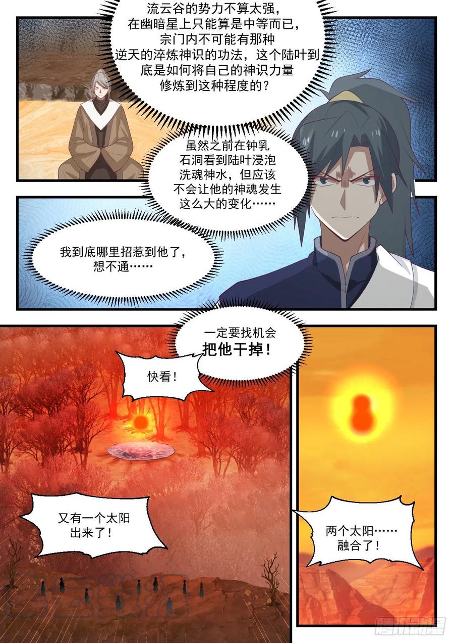 度日如年1
