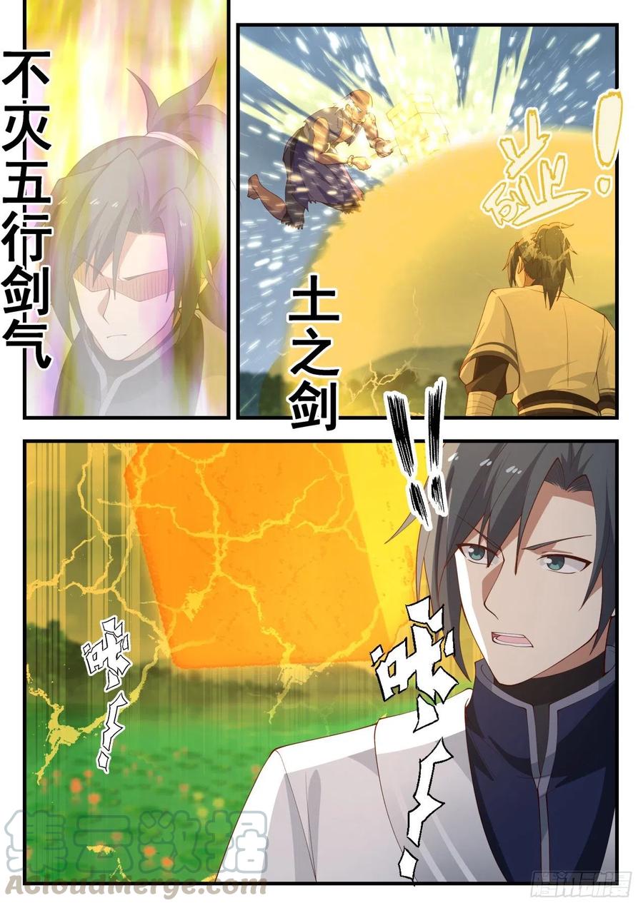 武炼巅峰百度百科漫画,可恶的采花贼5图