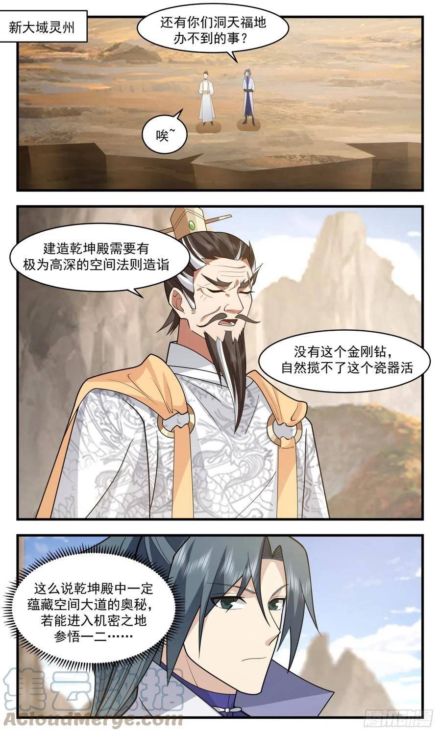 无尽鏖战篇-无垢净莲1