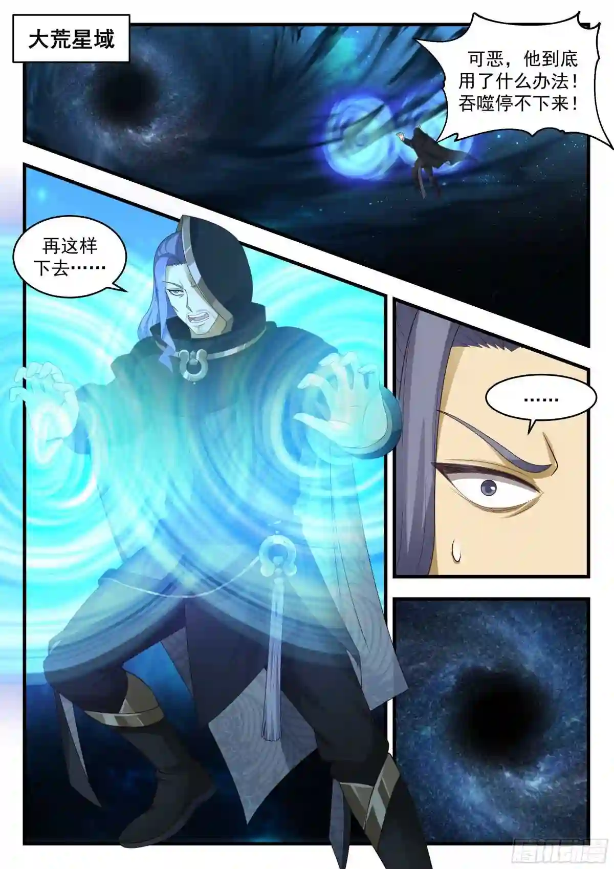 守卫恒罗篇---大凶之兆1