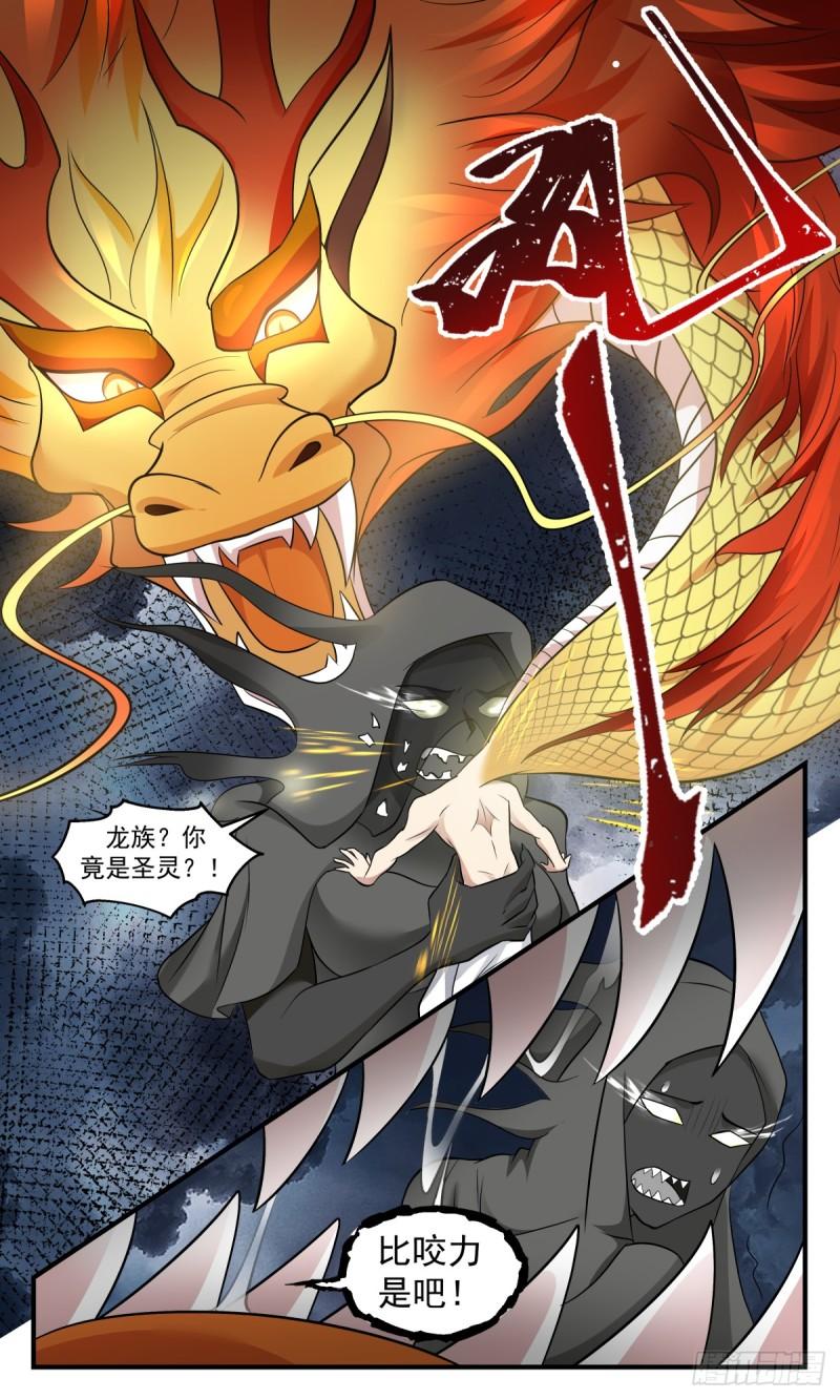 武炼巅峰漫画漫画,墨之战场篇-联手杀敌3图