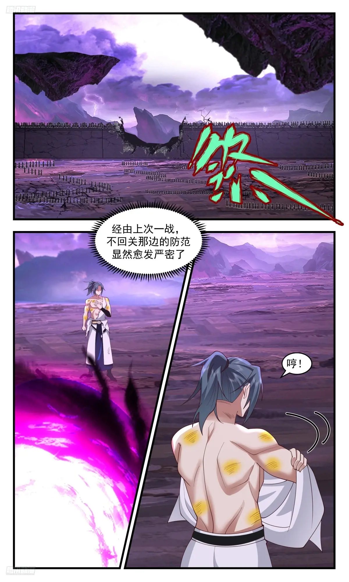 武炼巅峰小说免费阅读漫画,大决战篇-小石族大军3图