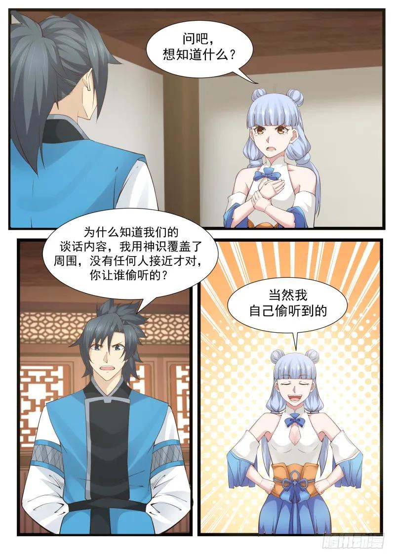 这个秘宝有意思！3