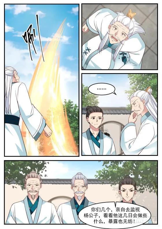 神神秘秘！2