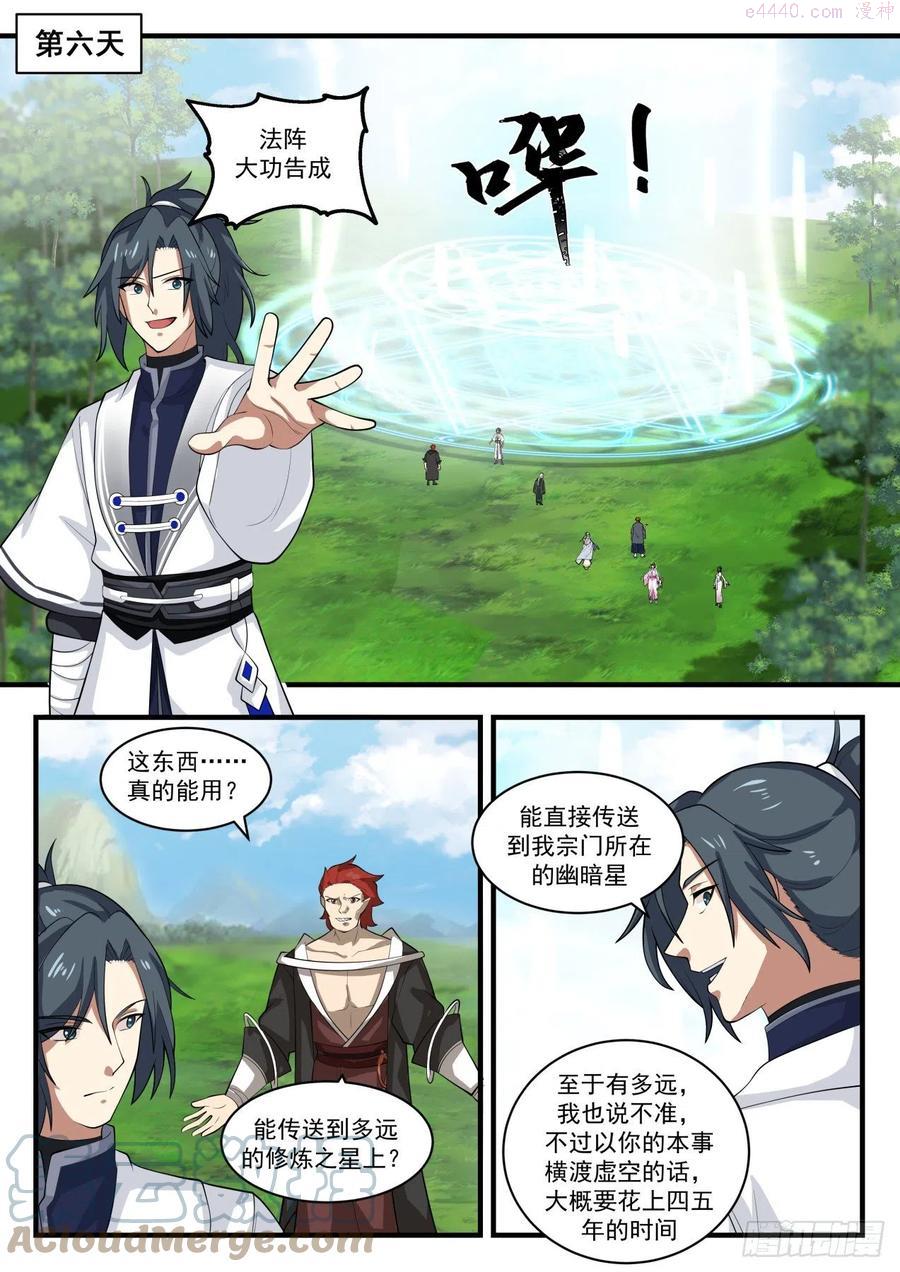 再无交集1
