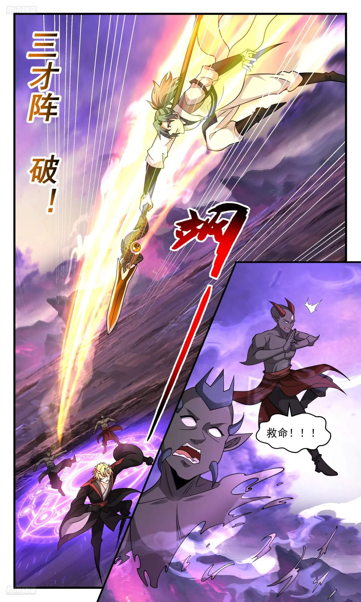 武炼巅峰漫画漫画,大决战篇-最好的师姐4图