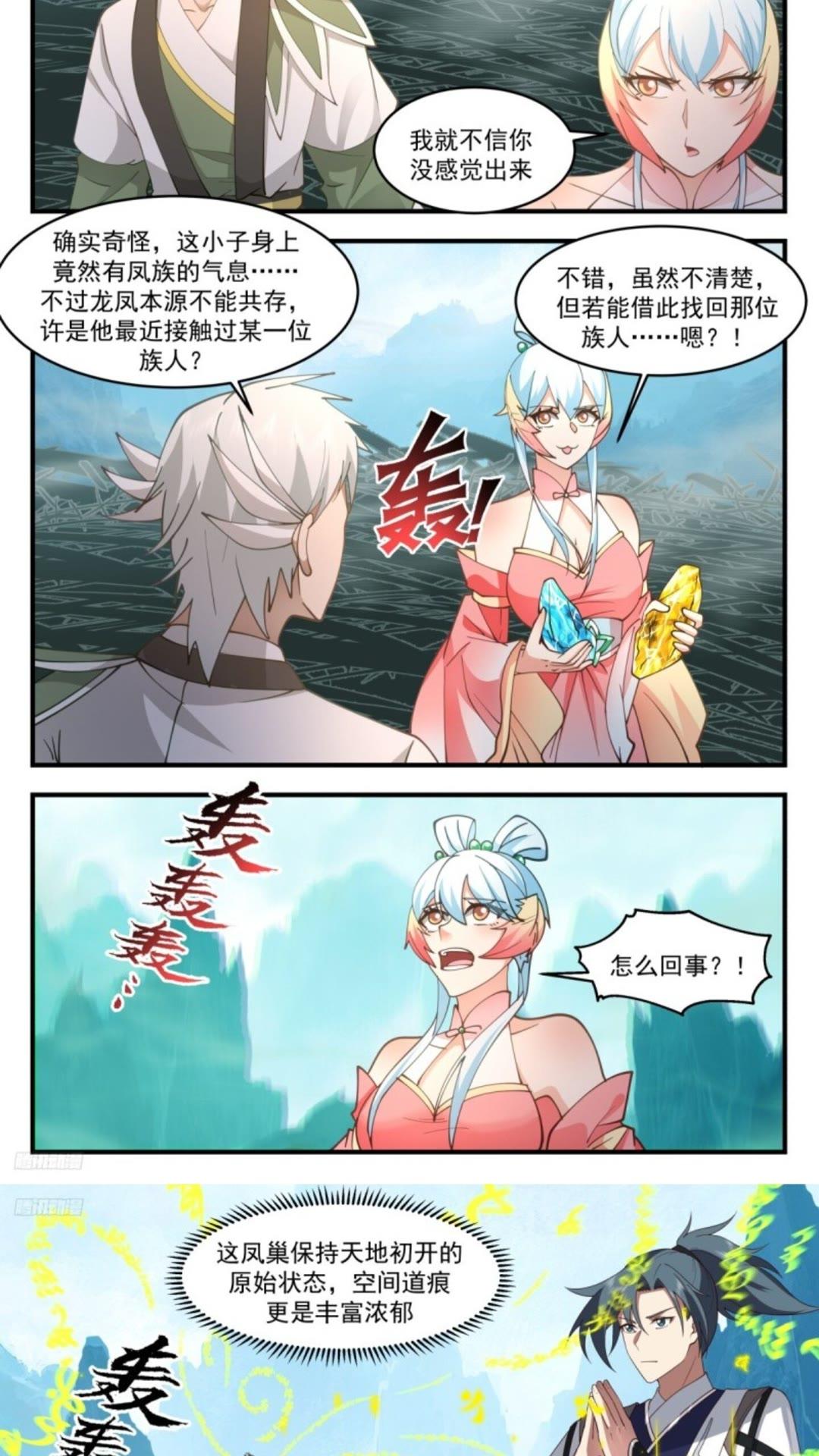 龙翔九天篇-无主凤巢2