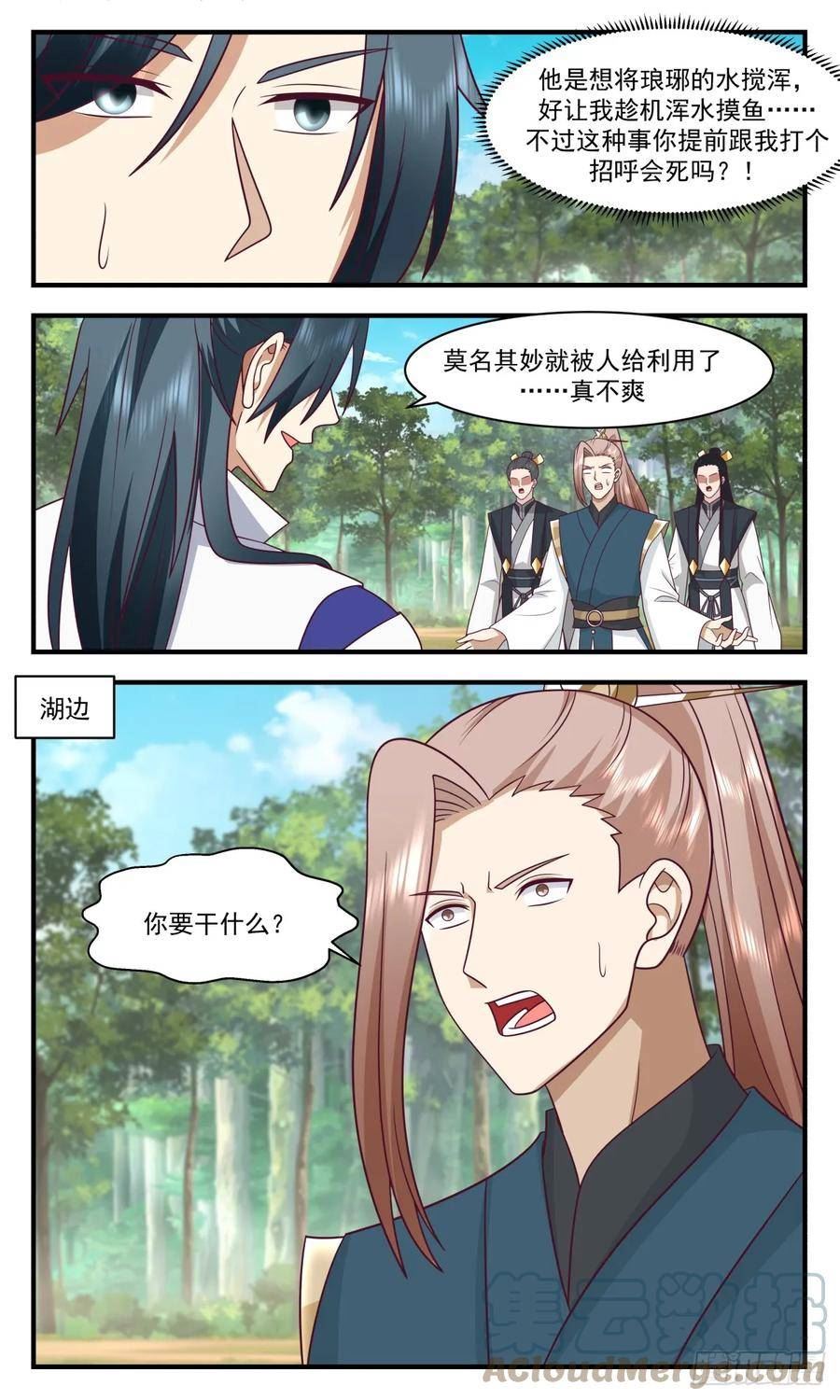 武炼巅峰小说免费阅读漫画,墨族初现篇-童叟无欺2图