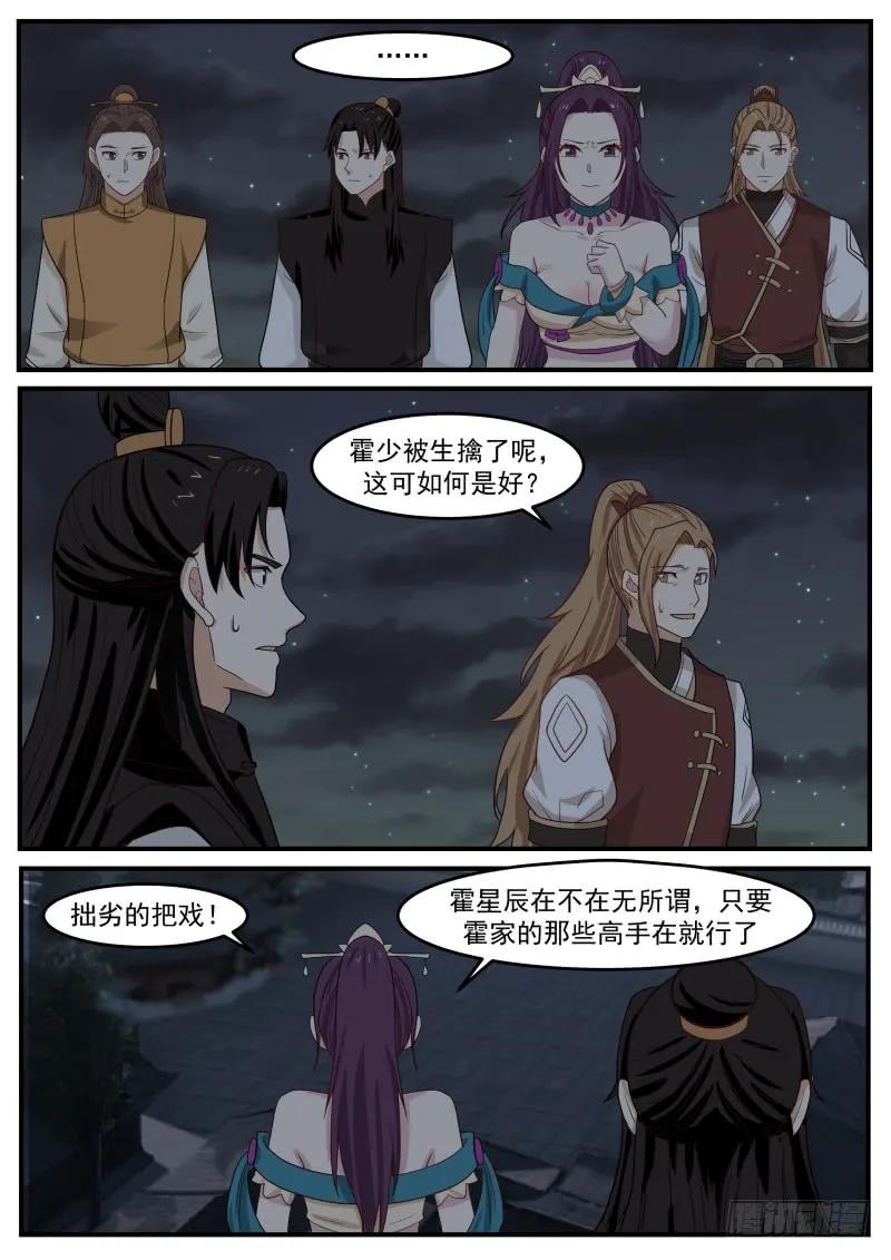 再战柳轻摇3