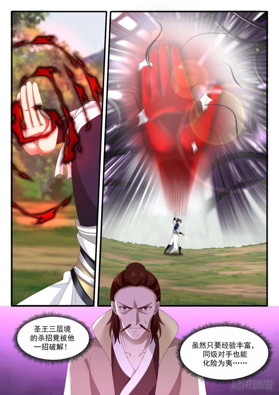 好东西3