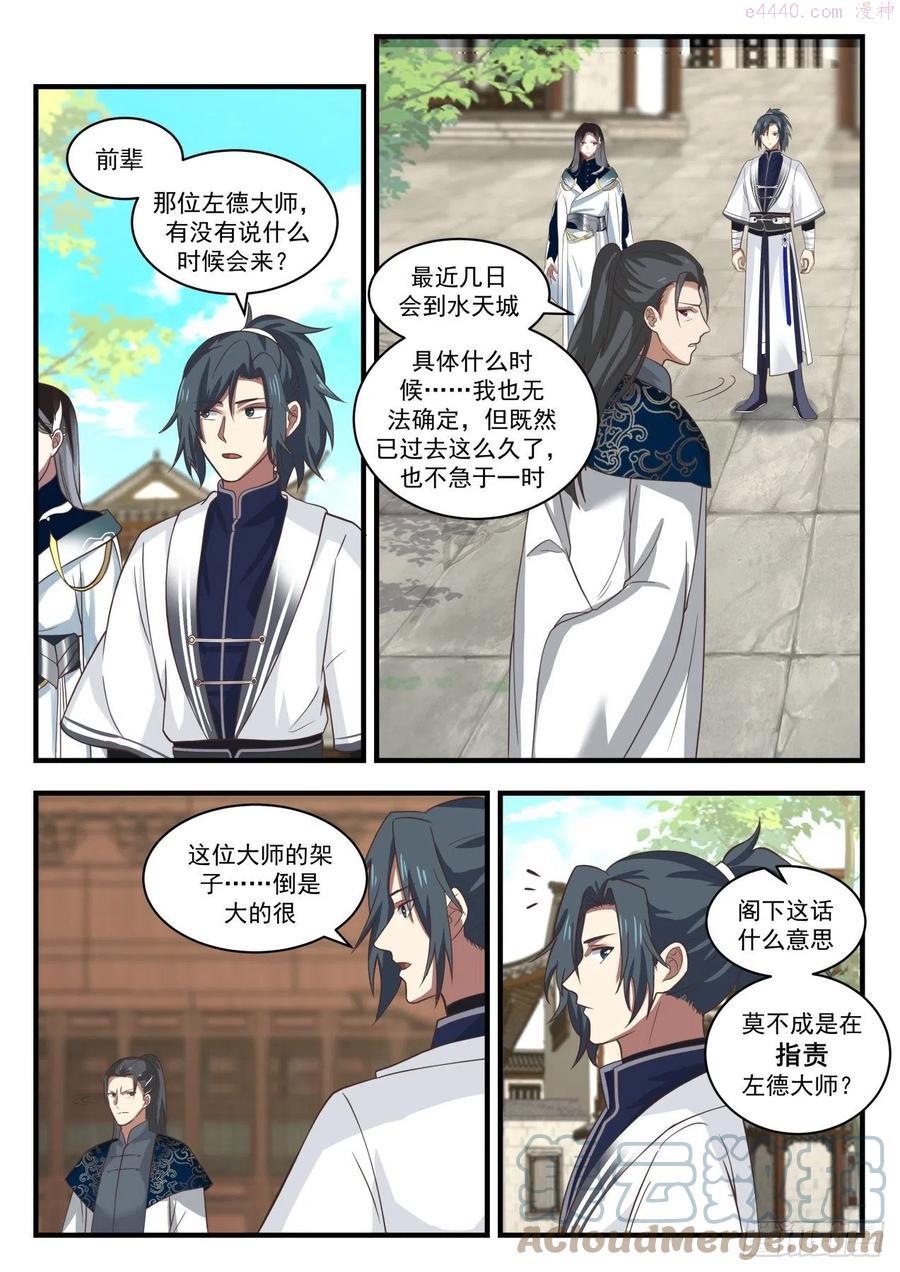 不依不饶2