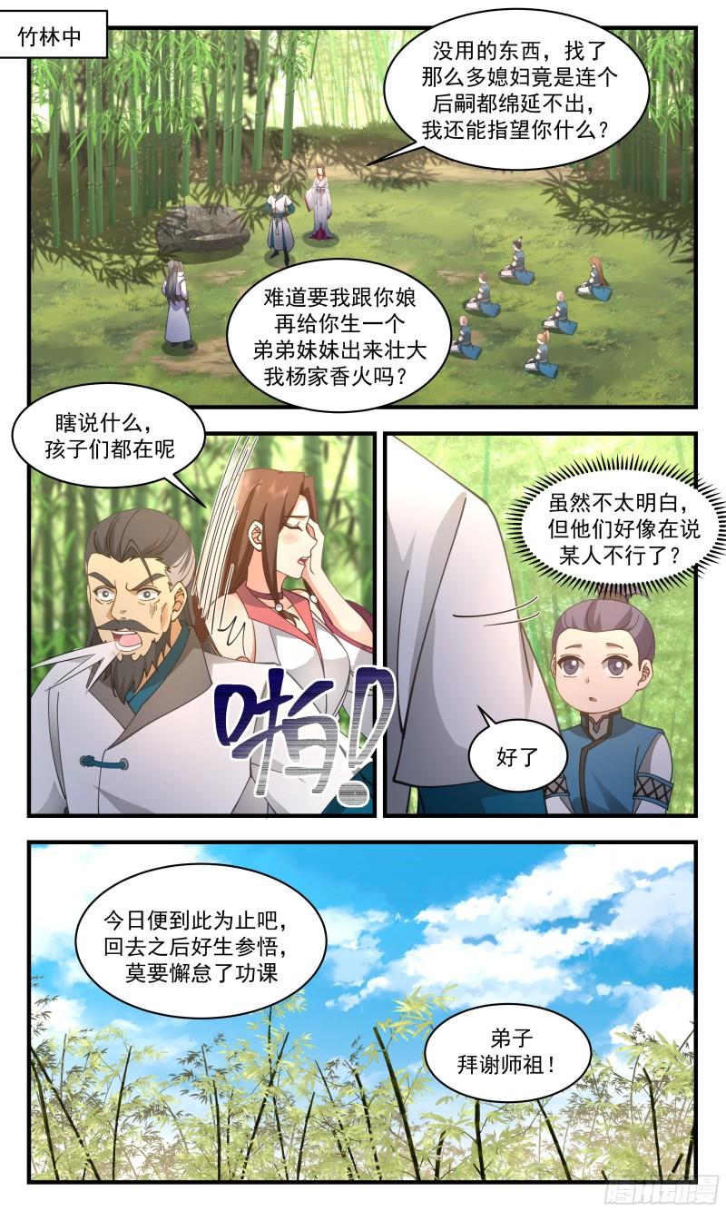 无尽鏖战篇-儿行千里1