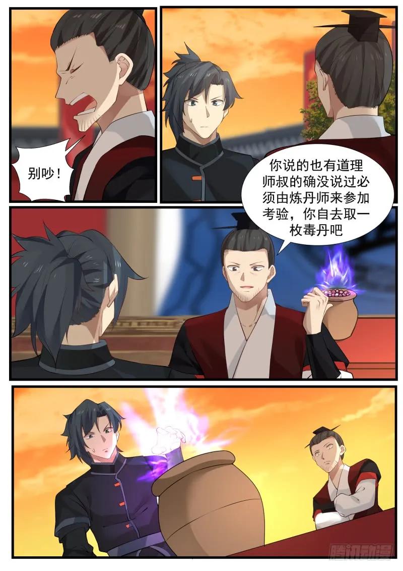 三息之间4