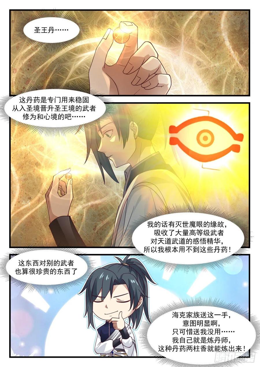 既来之则安之3