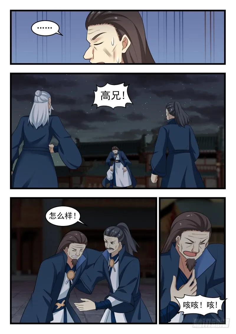 井底之蛙2