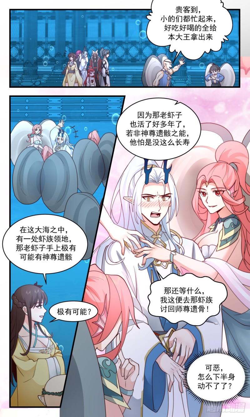 武炼巅峰小说免费阅读漫画,人魔大战篇---雏鹰离巢3图