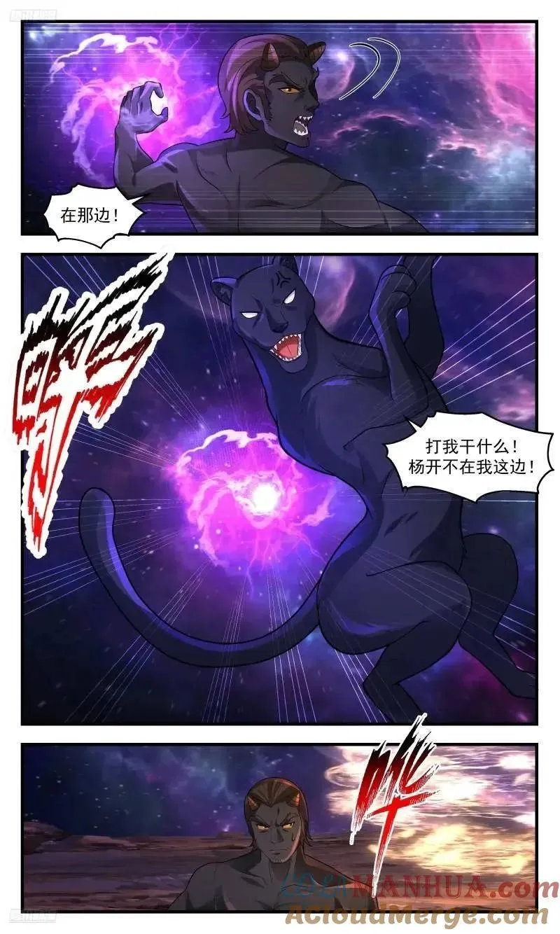 武炼巅峰百度百科漫画,大决战篇-心态爆炸4图