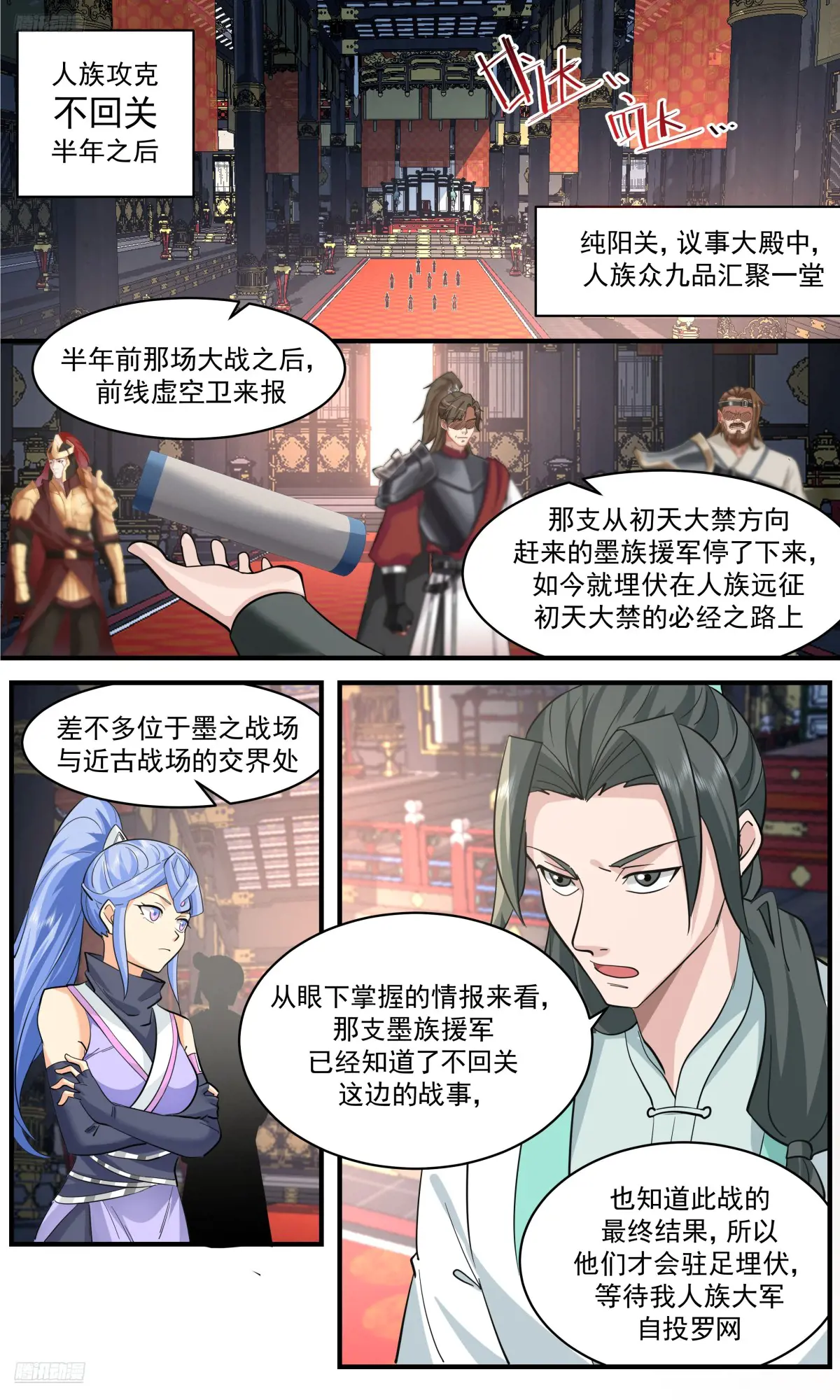 武炼巅峰小说免费阅读漫画,大决战篇-开天境不是对手4图