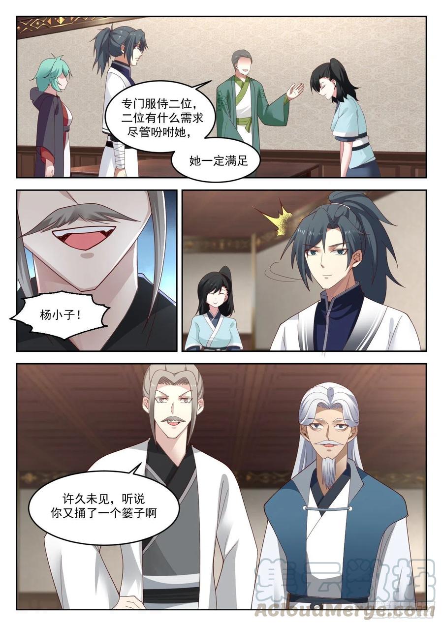 武炼巅峰小说免费阅读漫画,储灵珠4图