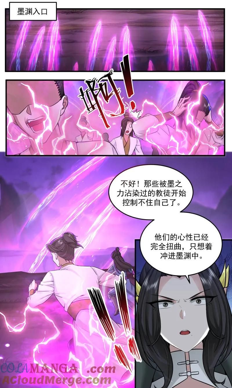 第3779话 大决战篇-黑暗之渊2