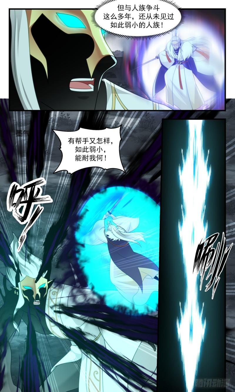 武炼巅峰小说免费阅读漫画,墨之战场篇-蚁多咬死象5图