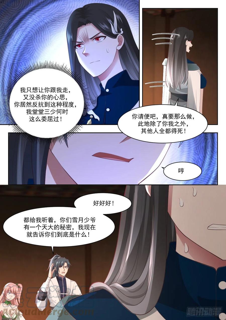不爱娇娘爱俊郎4
