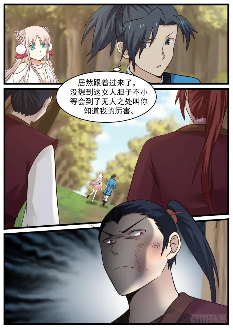 武炼巅峰小说免费阅读漫画,显威4图