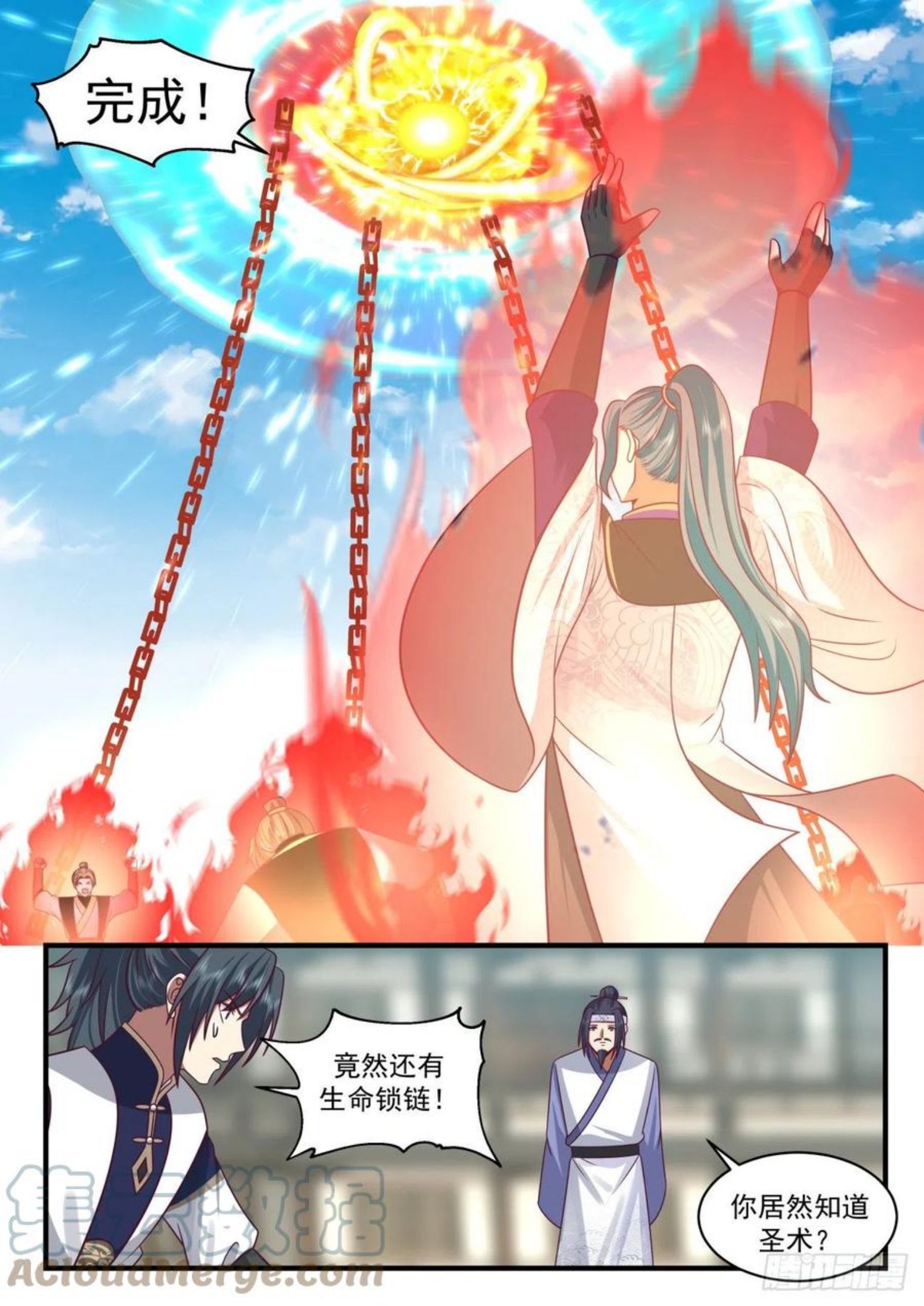武炼巅峰小说免费阅读漫画,魔族再现篇-圣树庇护4图