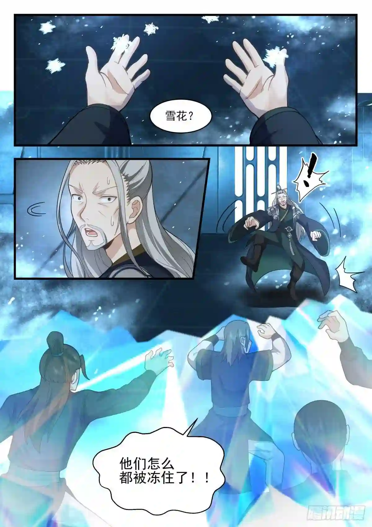 守卫恒罗篇---黑暗侵袭4