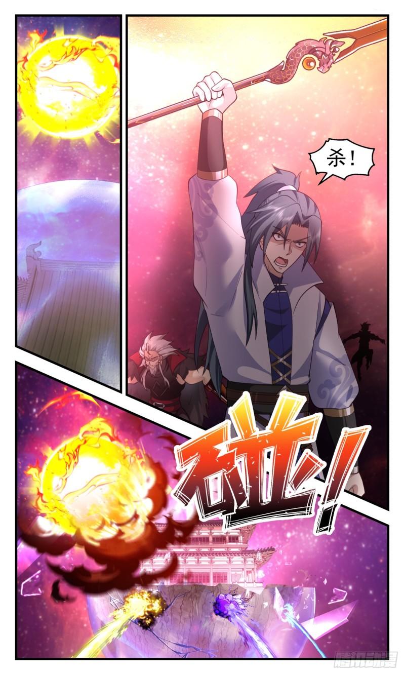 武炼巅峰百度百科漫画,无尽鏖战篇-一触即发4图