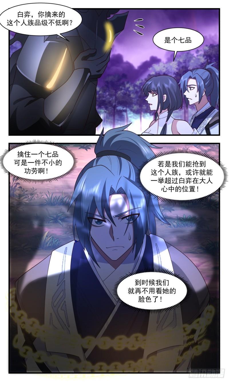 墨之战场篇-仔细看个够3