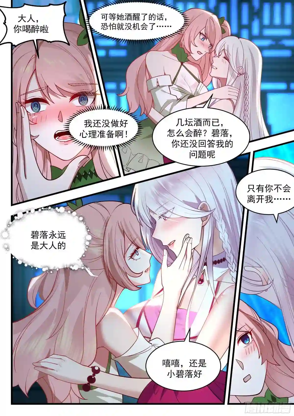 守卫恒罗篇-两个杨开4