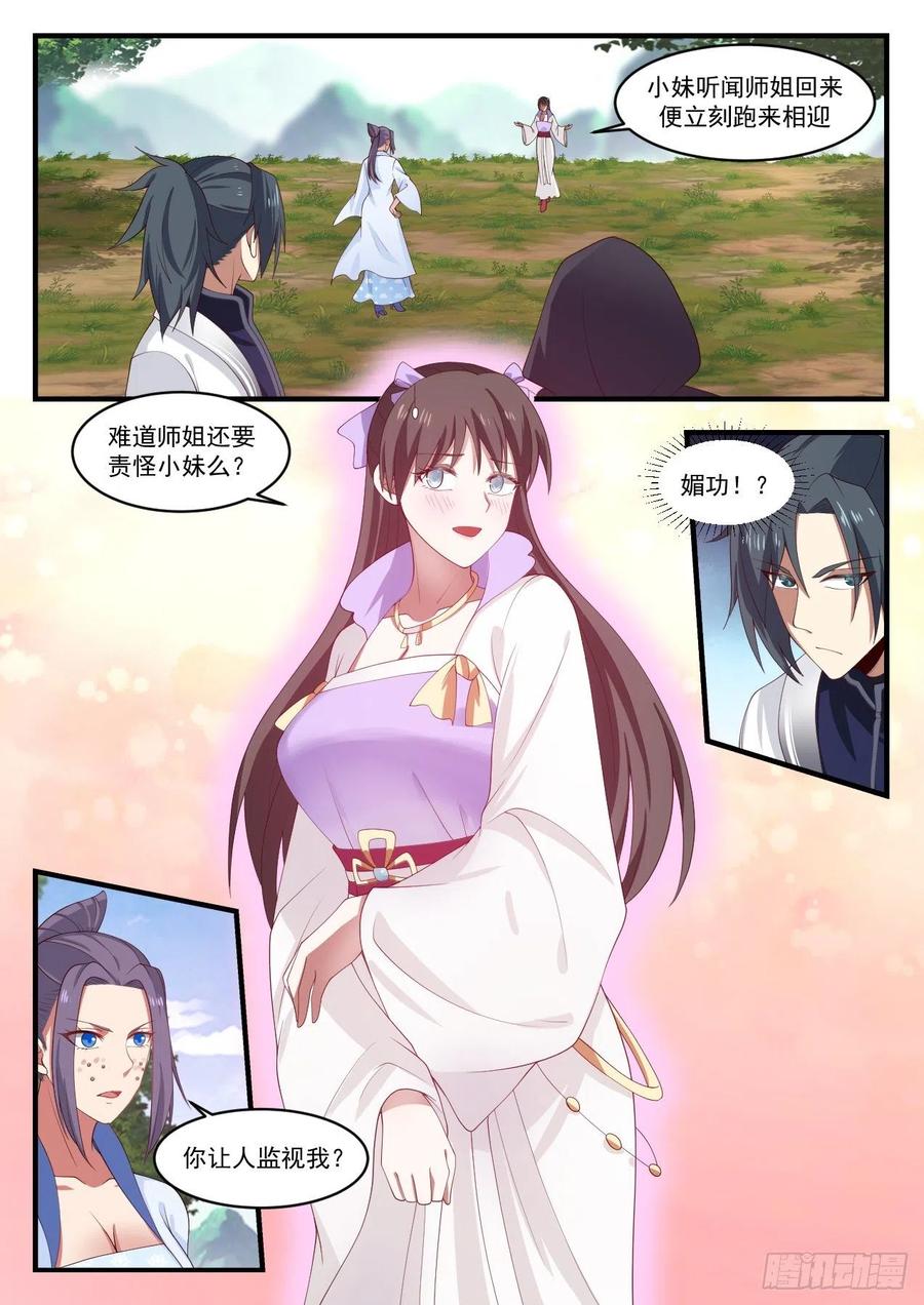你弄疼我了1