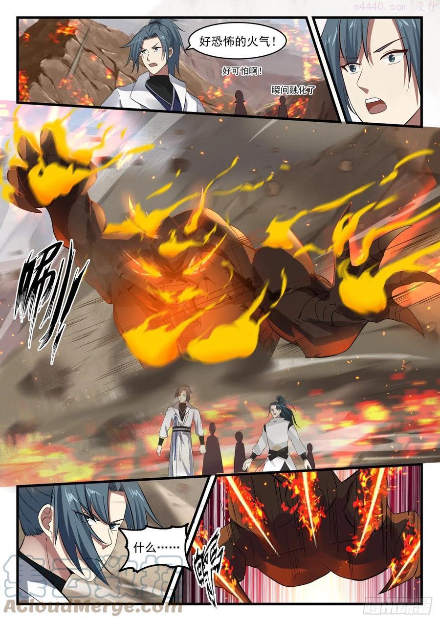 武炼巅峰小说免费阅读漫画,炎兽5图