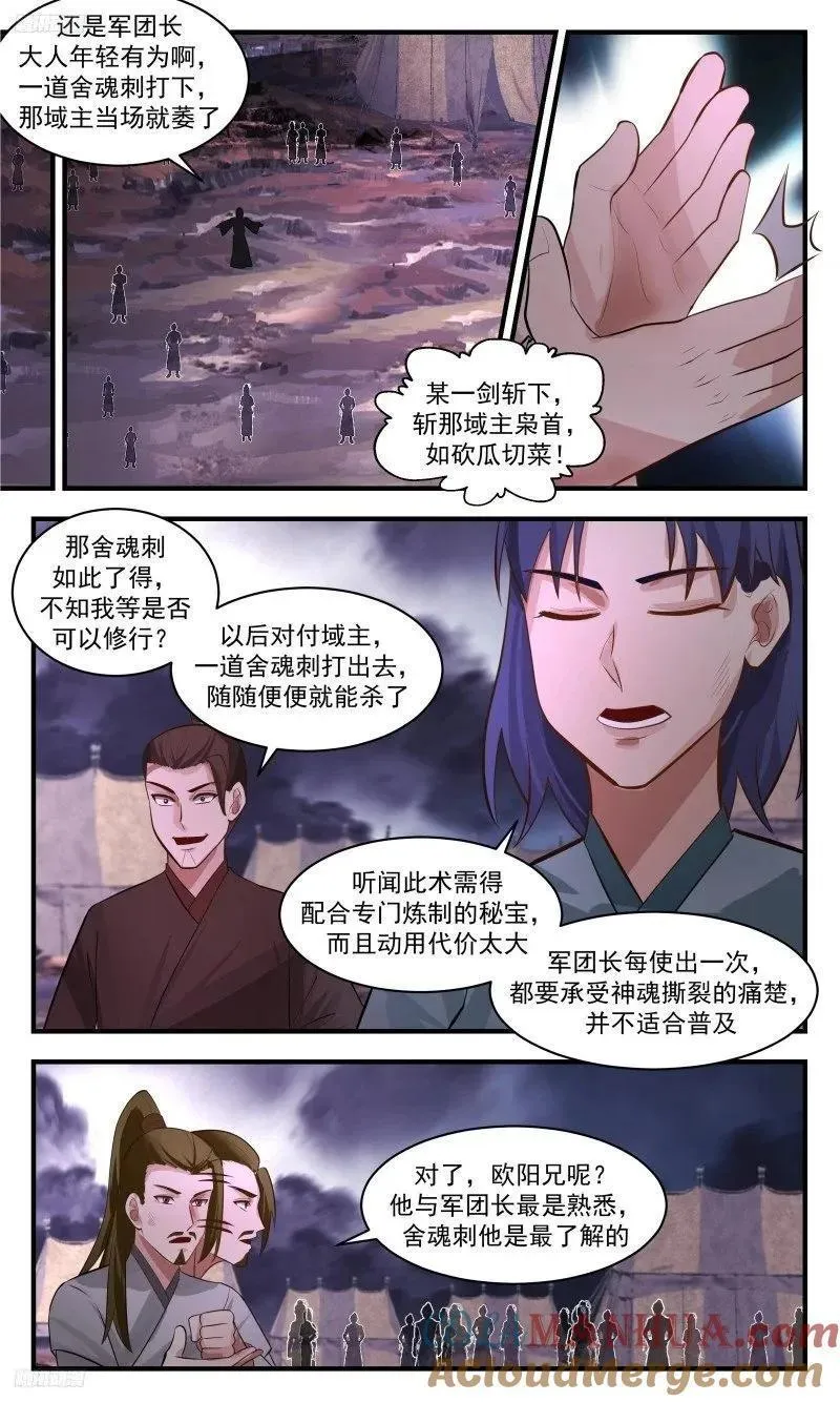 人族远征篇-束手无策2